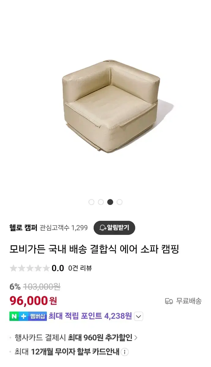 모비가든 에어쇼파